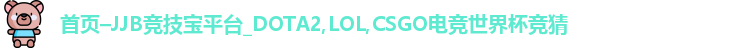 竞技宝官网